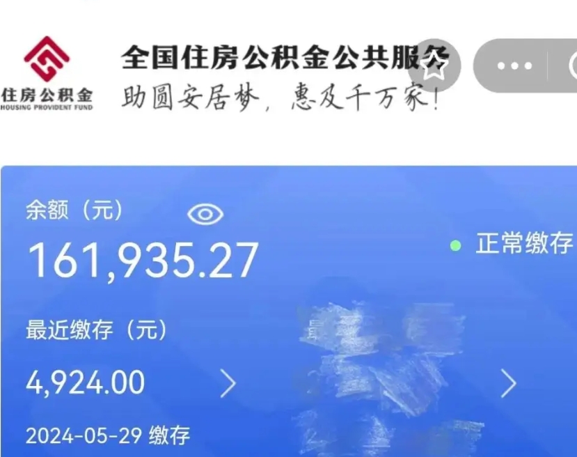 赤壁公积金离职代办条件（赤壁公积金离职需要什么手续）